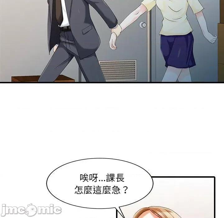两个老婆 两个老婆-第 19 话 第39页