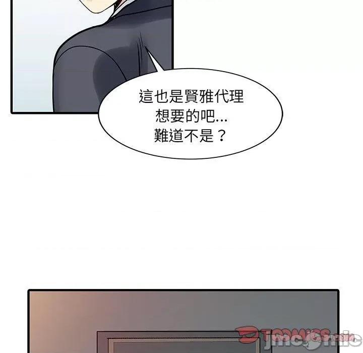 两个老婆 两个老婆-第 19 话 第41页