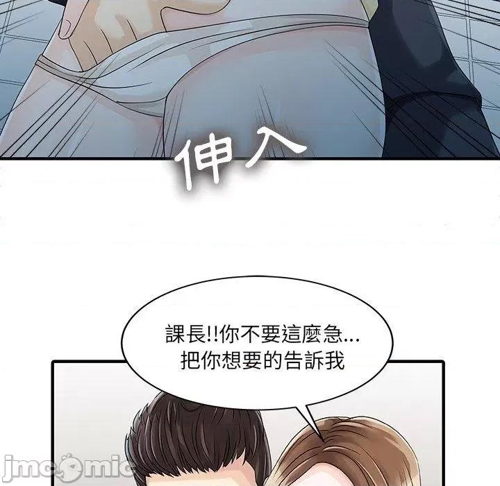 两个老婆 两个老婆-第 19 话 第44页