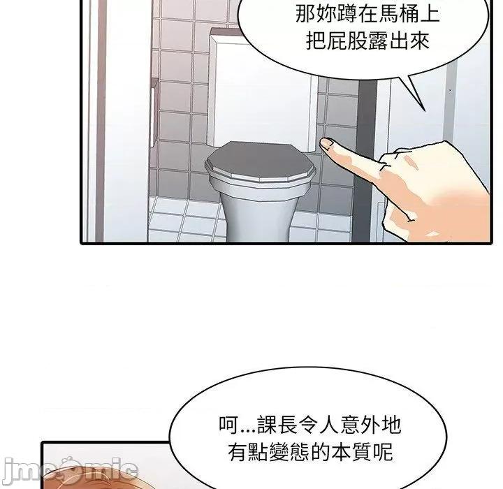 两个老婆 两个老婆-第 19 话 第45页