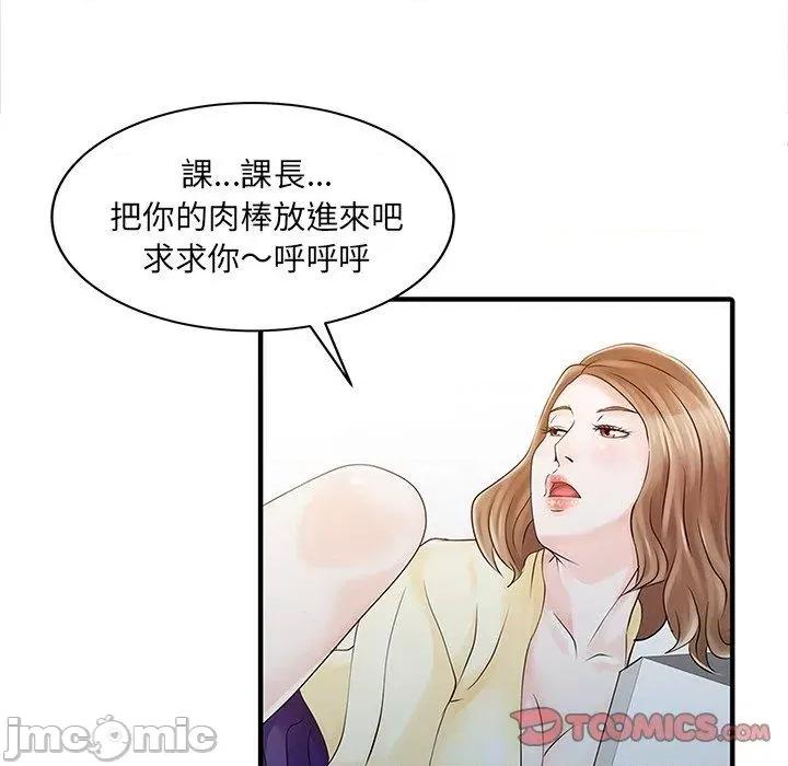 两个老婆 两个老婆-第 19 话 第52页