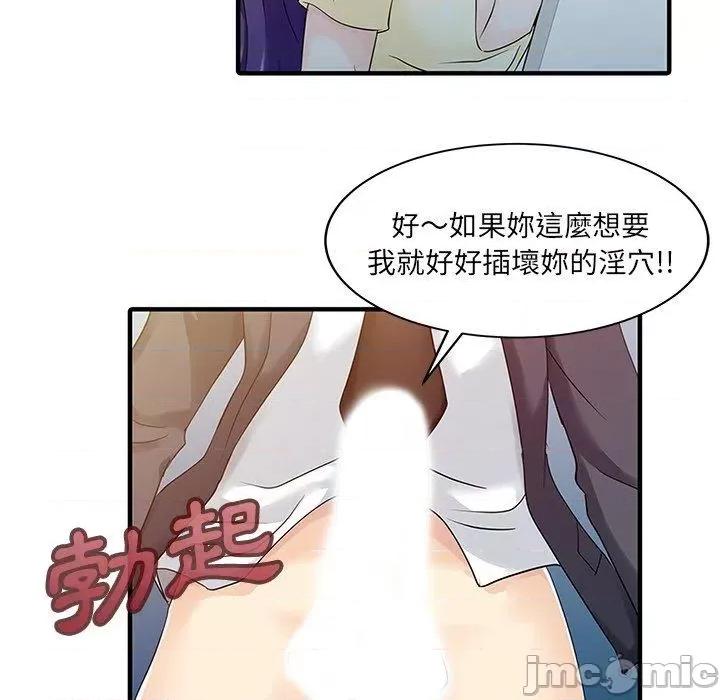 两个老婆 两个老婆-第 19 话 第53页