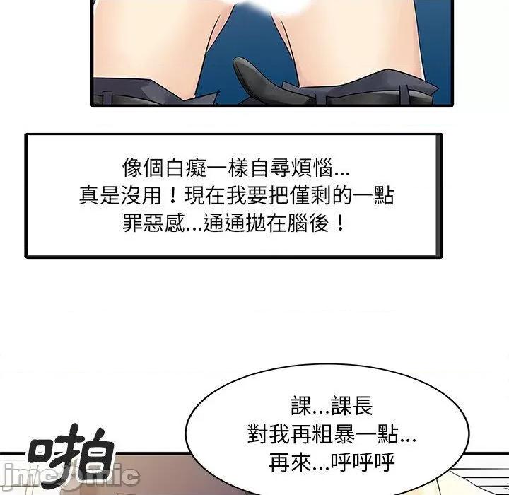 两个老婆 两个老婆-第 19 话 第54页