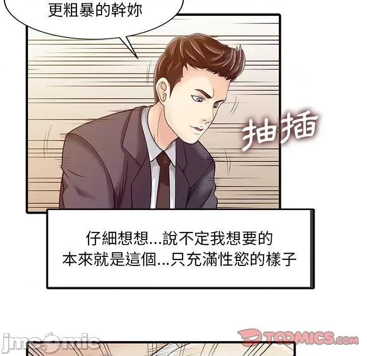 两个老婆 两个老婆-第 19 话 第56页