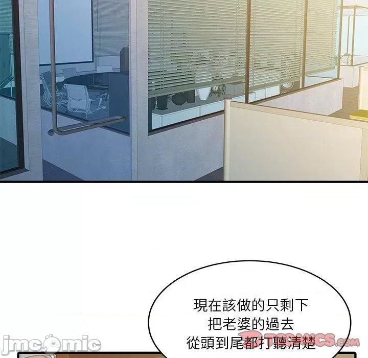 两个老婆 两个老婆-第 19 话 第60页