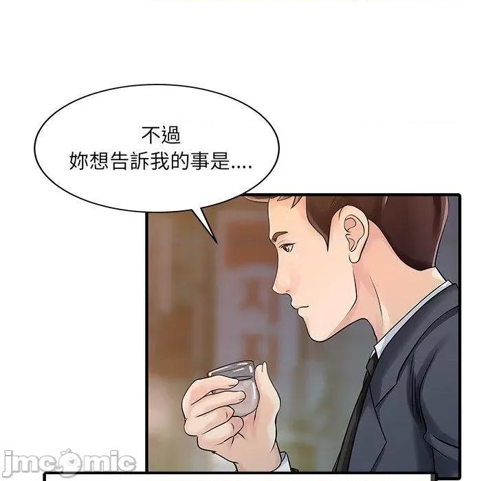 两个老婆 两个老婆-第 19 话 第72页
