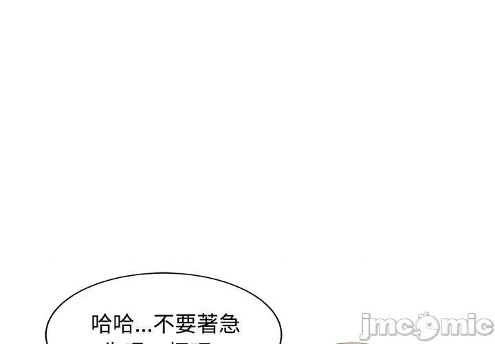 两个老婆 两个老婆-第 20 话 第1页