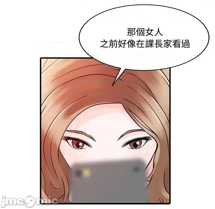 两个老婆 两个老婆-第 20 话 第32页