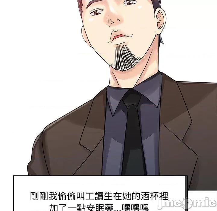 两个老婆 两个老婆-第 20 话 第36页