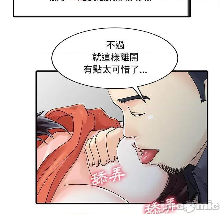 两个老婆 两个老婆-第 20 话 第37页