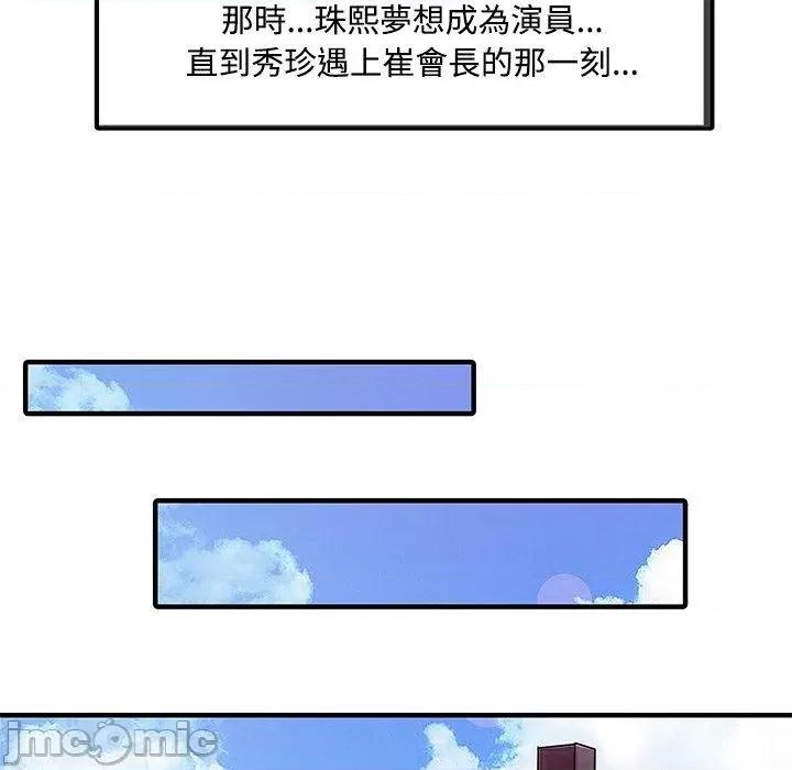 两个老婆 两个老婆-第 20 话 第61页