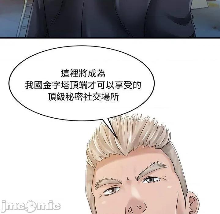 两个老婆 两个老婆-第 20 话 第65页