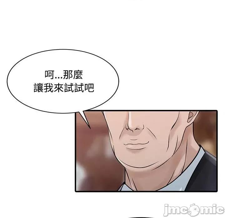 两个老婆 两个老婆-第 20 话 第79页