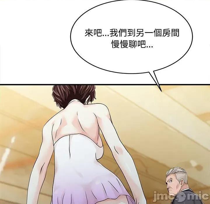 两个老婆 两个老婆-第 20 话 第80页