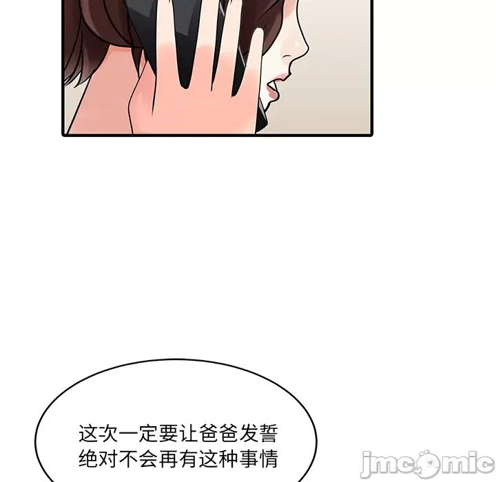 两个老婆 家有双妻第22话 第20页