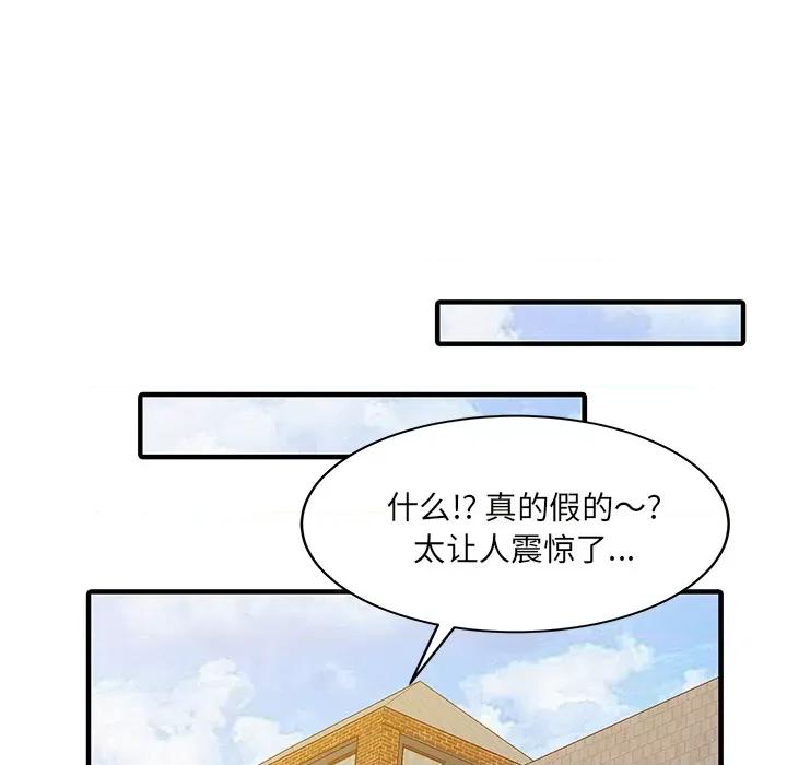 两个老婆 家有双妻第22话 第22页