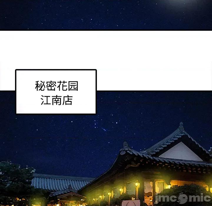 两个老婆 家有双妻第22话 第30页