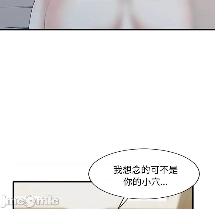 两个老婆 家有双妻第22话 第45页