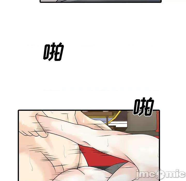 两个老婆 家有双妻第22话 第50页