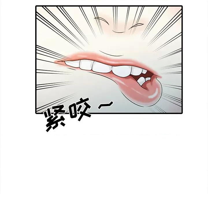 两个老婆 家有双妻第22话 第54页