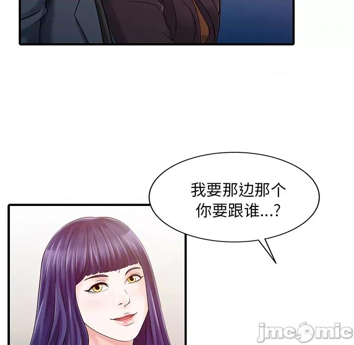 两个老婆 家有双妻第22话 第65页