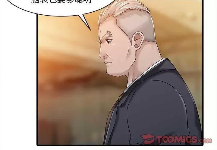 两个老婆 家有双妻 第2页