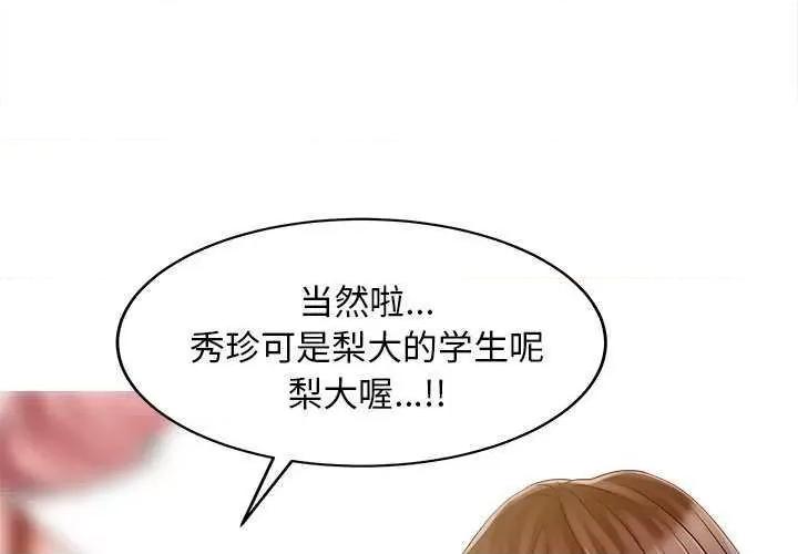 两个老婆 家有双妻 第3页
