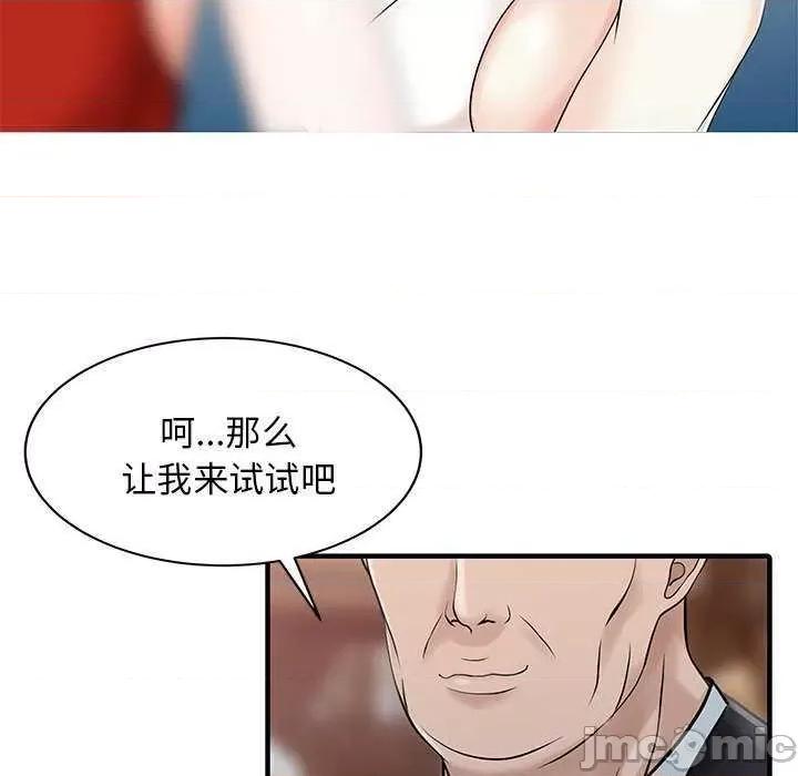 两个老婆 家有双妻 第5页