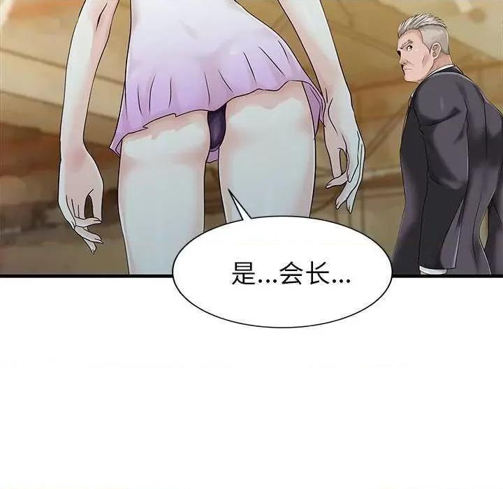 两个老婆 家有双妻 第7页