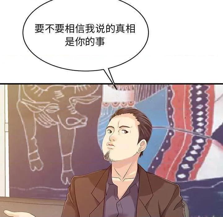 两个老婆 家有双妻 第13页