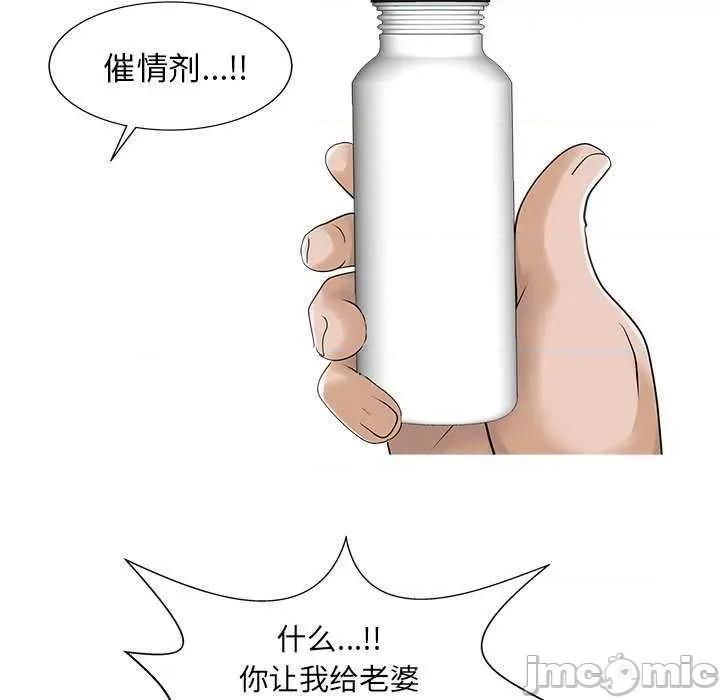 两个老婆 家有双妻 第20页