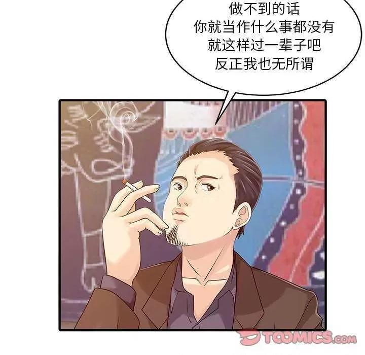 两个老婆 家有双妻 第22页