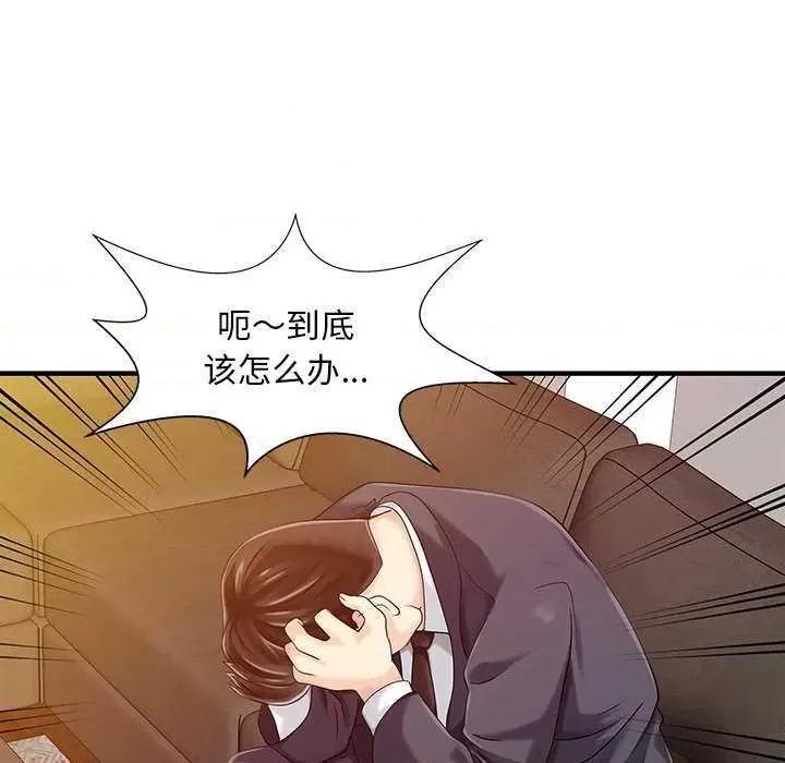 两个老婆 家有双妻 第23页