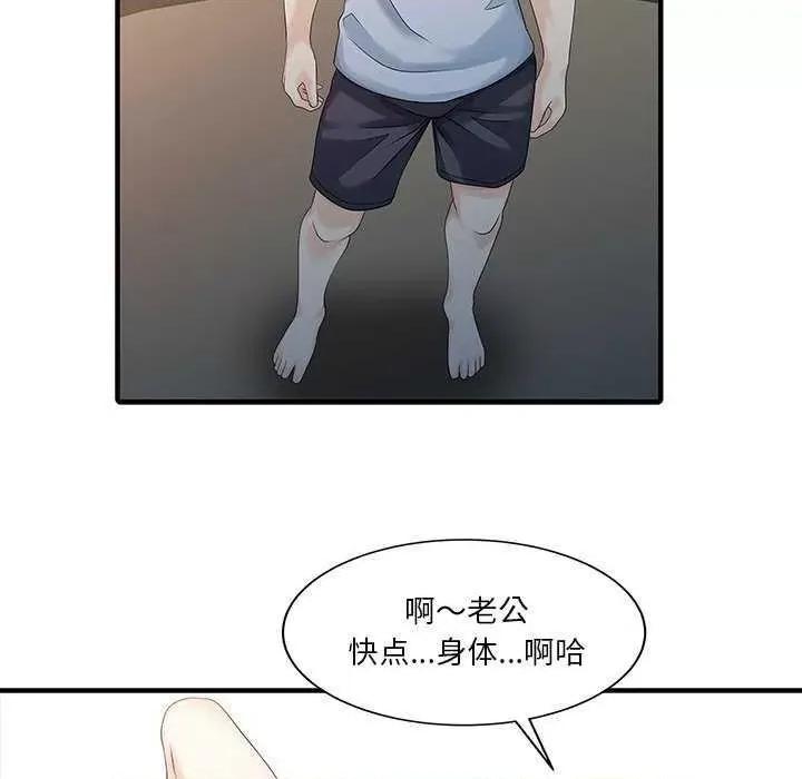 两个老婆 家有双妻 第51页