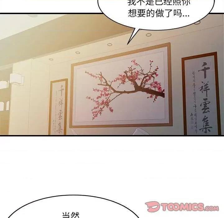 两个老婆 家有双妻 第62页