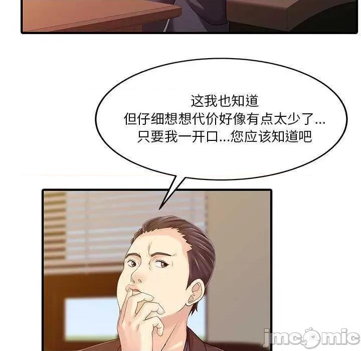 两个老婆 家有双妻 第65页