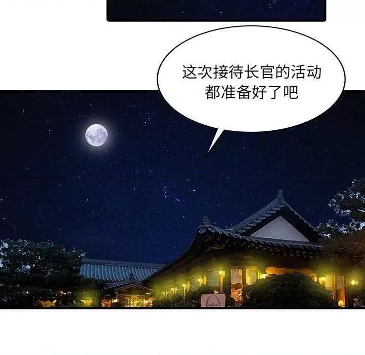 两个老婆 家有双妻 第68页