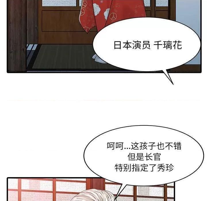 两个老婆 家有双妻 第73页