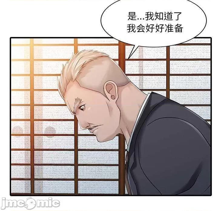 两个老婆 家有双妻 第80页