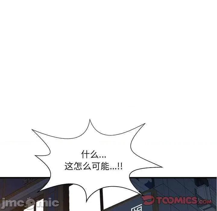 两个老婆 家有双妻 第10页