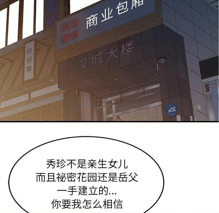 两个老婆 家有双妻 第11页