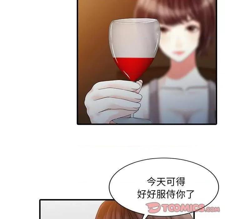 两个老婆 家有双妻 第46页