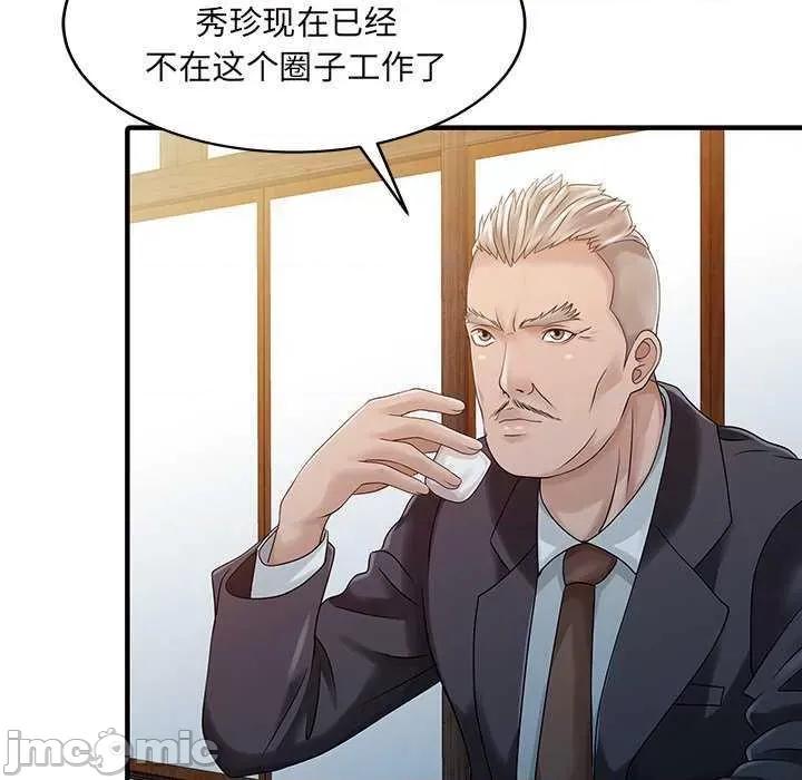 两个老婆 家有双妻 第75页