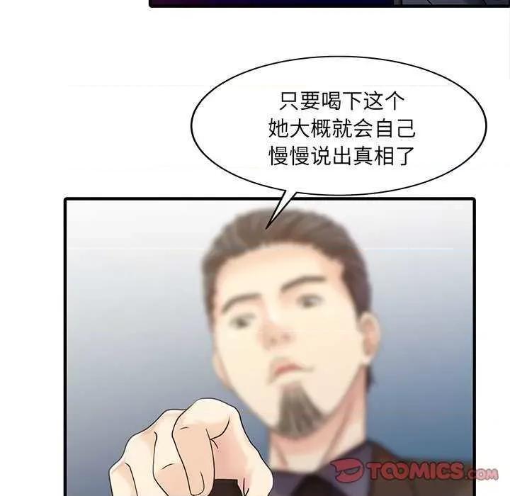 两个老婆 家有双妻 第18页
