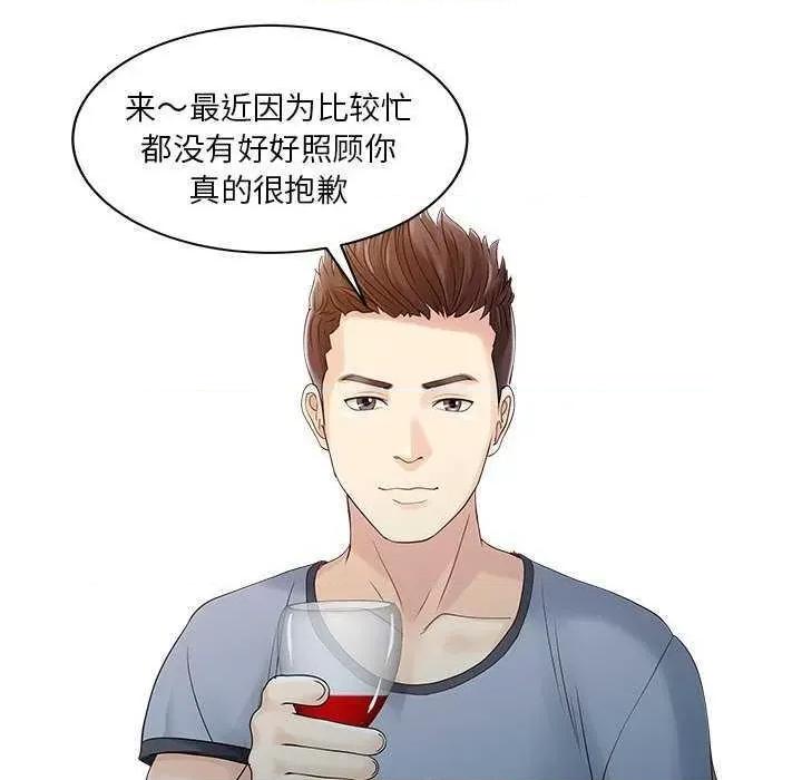 两个老婆 家有双妻 第44页