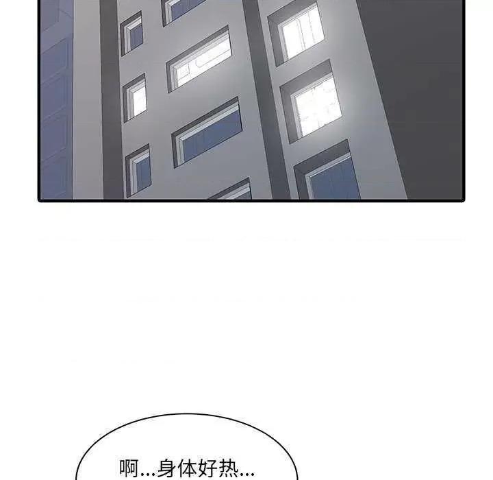 两个老婆 家有双妻 第48页