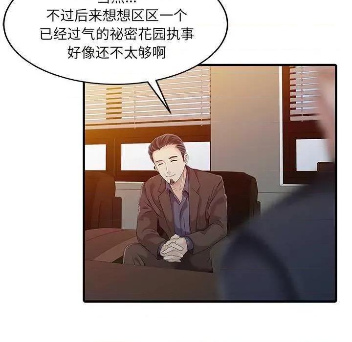 两个老婆 家有双妻 第63页
