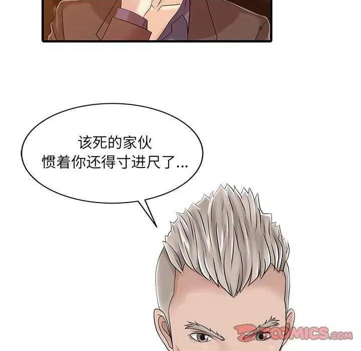 两个老婆 家有双妻 第66页