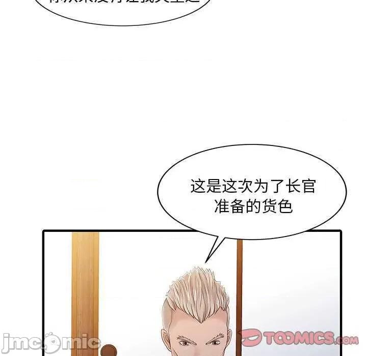 两个老婆 家有双妻 第70页
