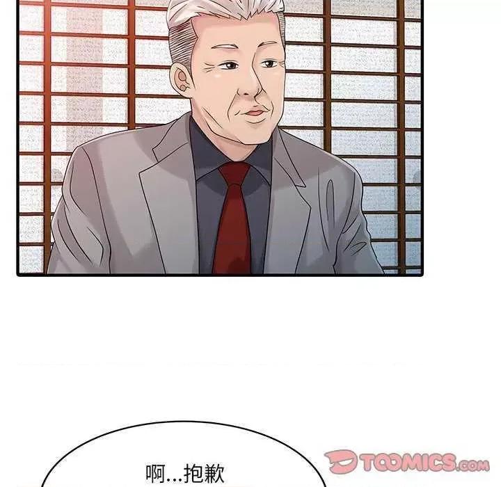两个老婆 家有双妻 第74页